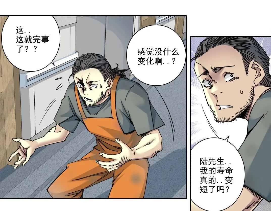 第233话 请拿走我的寿命吧47