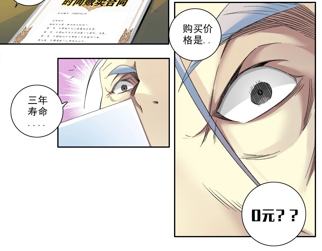 第96话 无法拒绝的理由29
