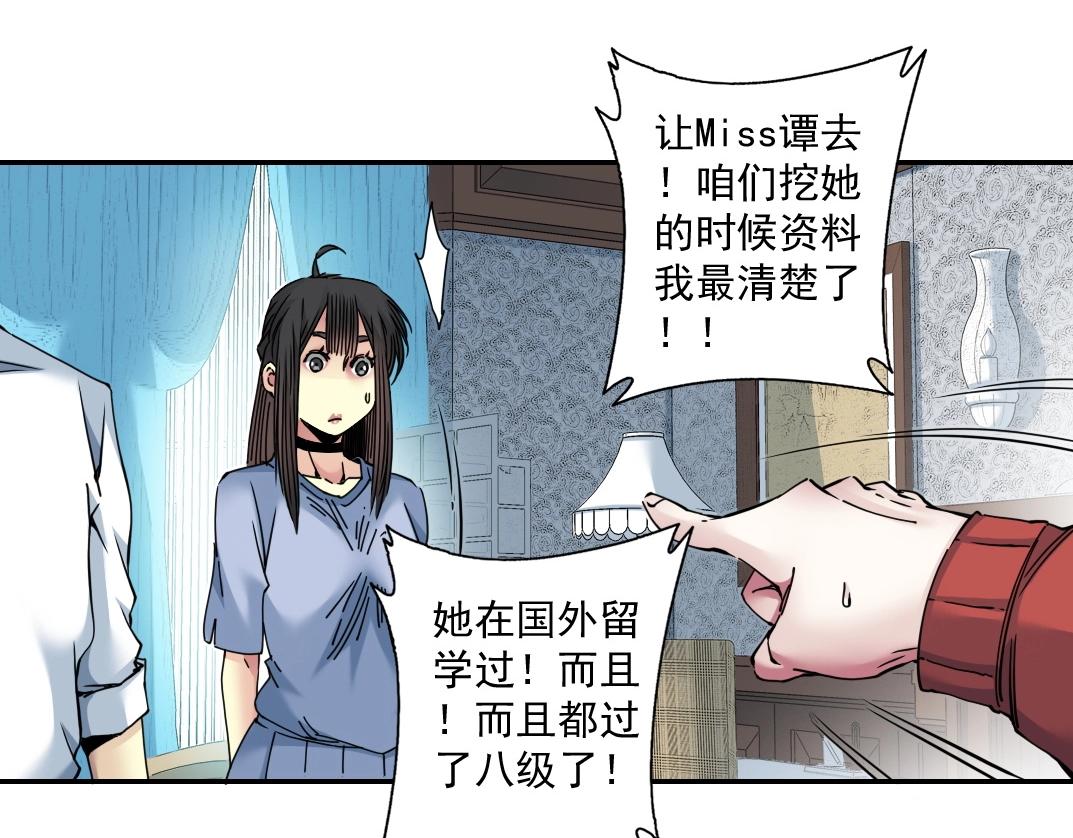 第43话 奇怪的组合出现了49
