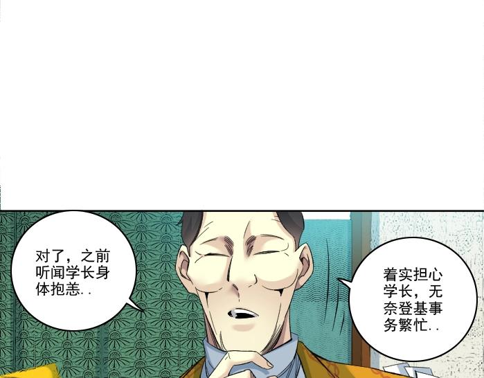 第93话 会见国王32