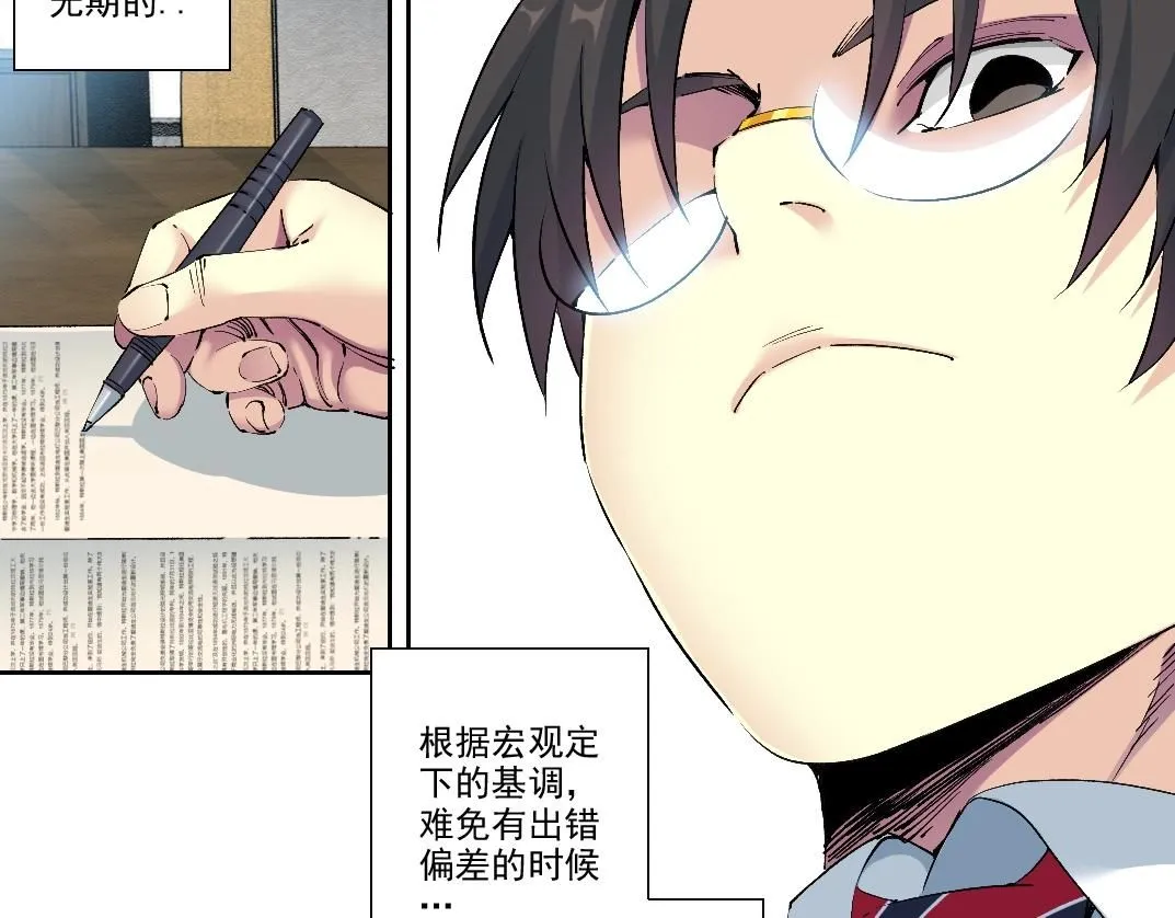 第213话5