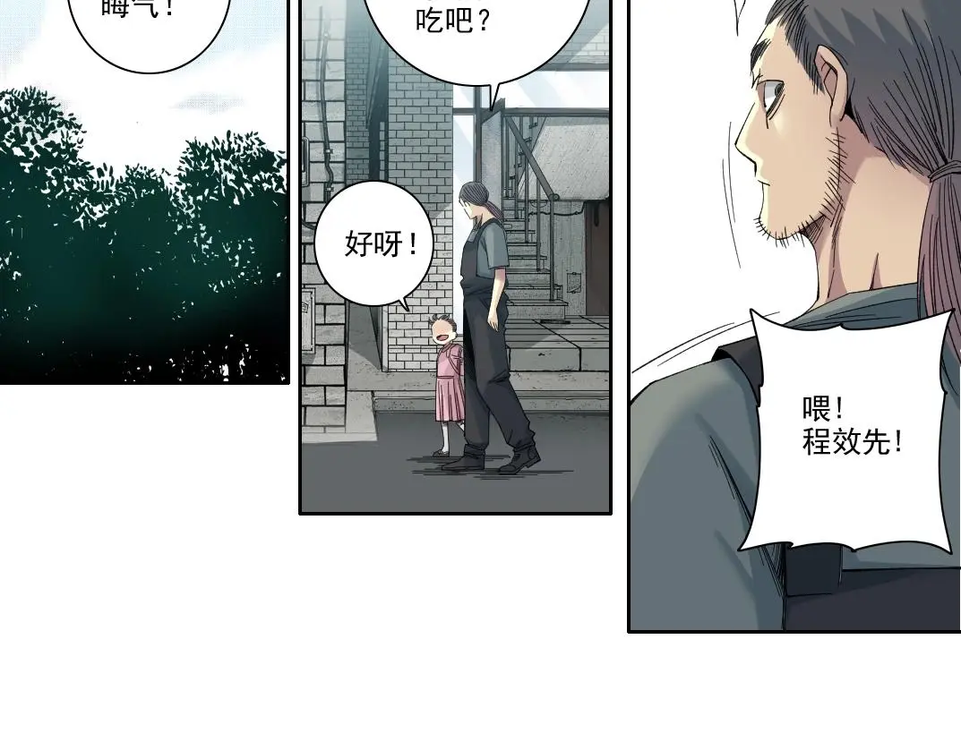 第229话 三和大神15
