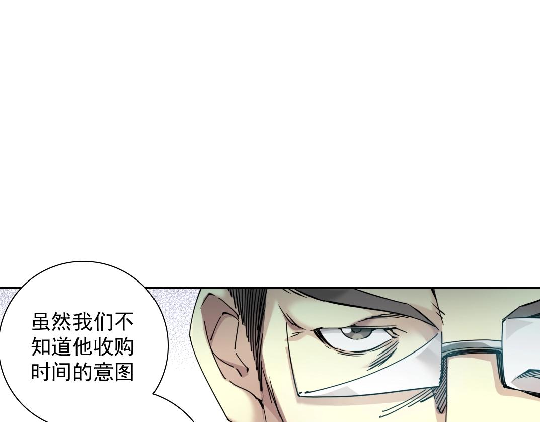 第60话 危险等级评估32