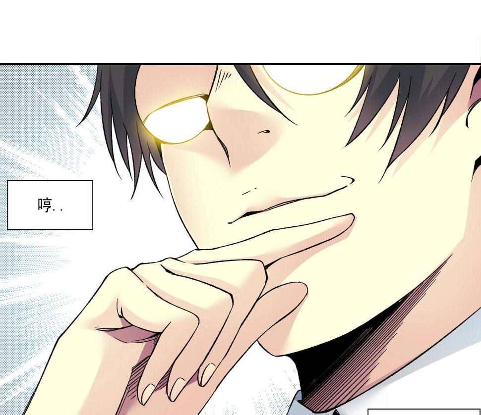 第152话 就浅出趟差吧43