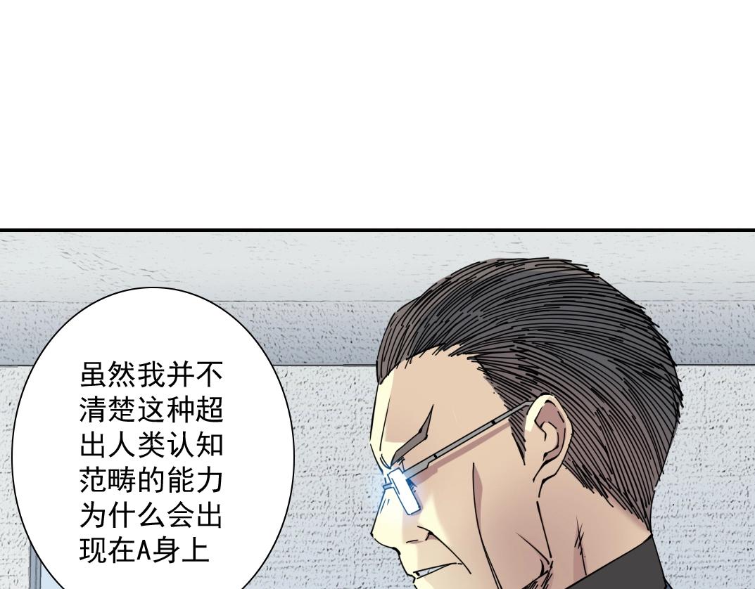 第60话 危险等级评估35