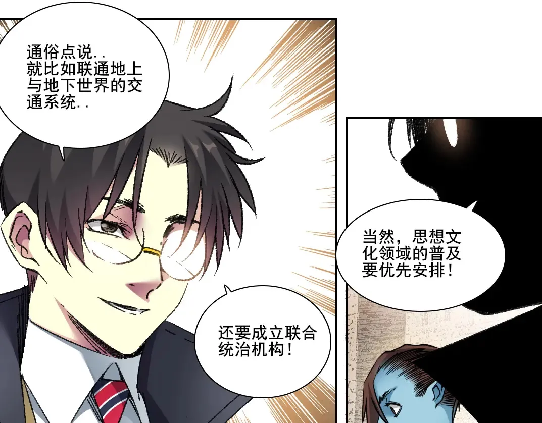 第275话 去见偶像74