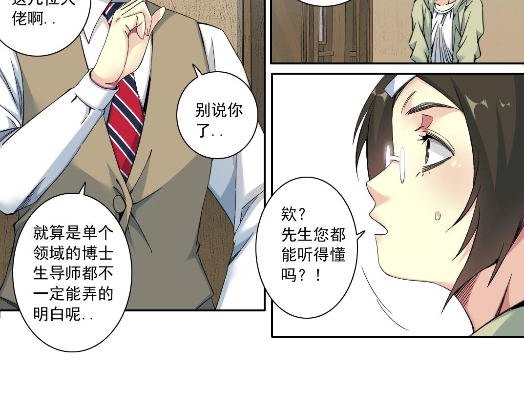 第124话 尴尬5