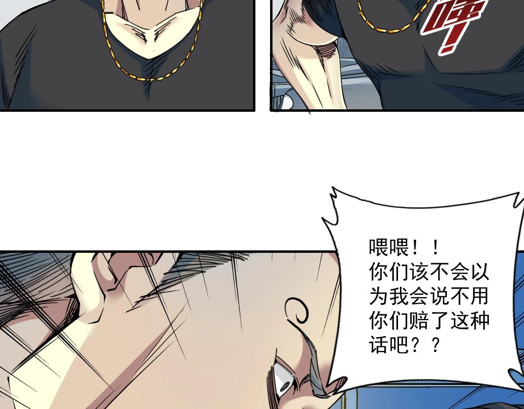第70话 这车我赔了～22