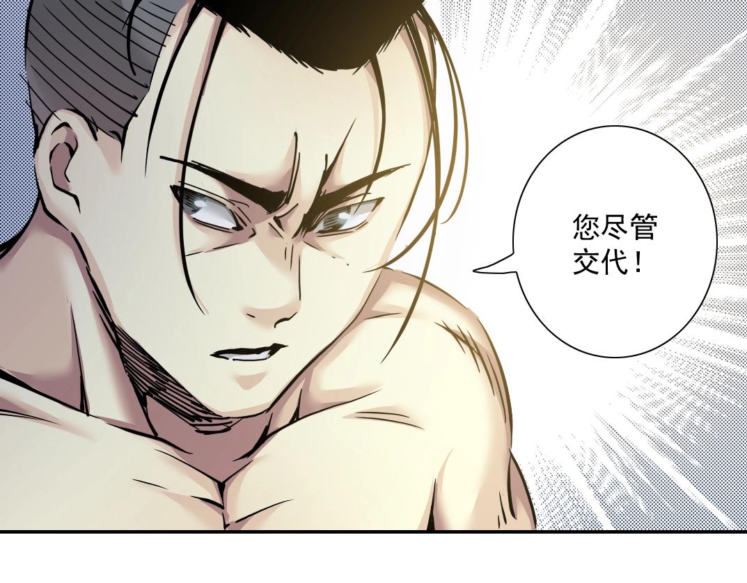 第24话 暗杀102