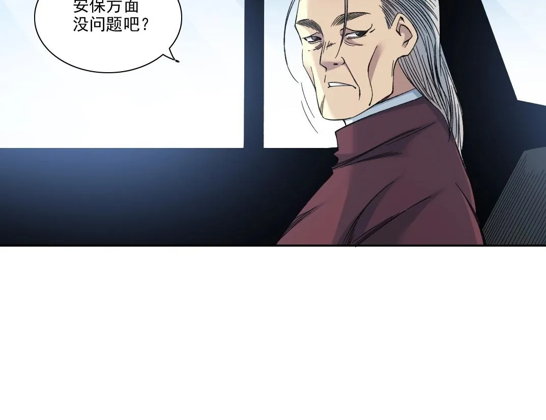 第196话 大佬齐聚9