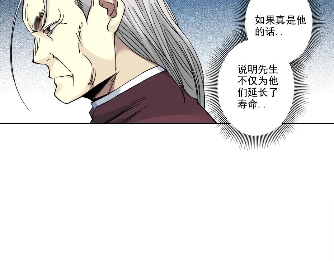 第196话 大佬齐聚54