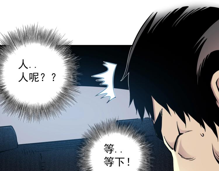 第5话 凡人的都市47