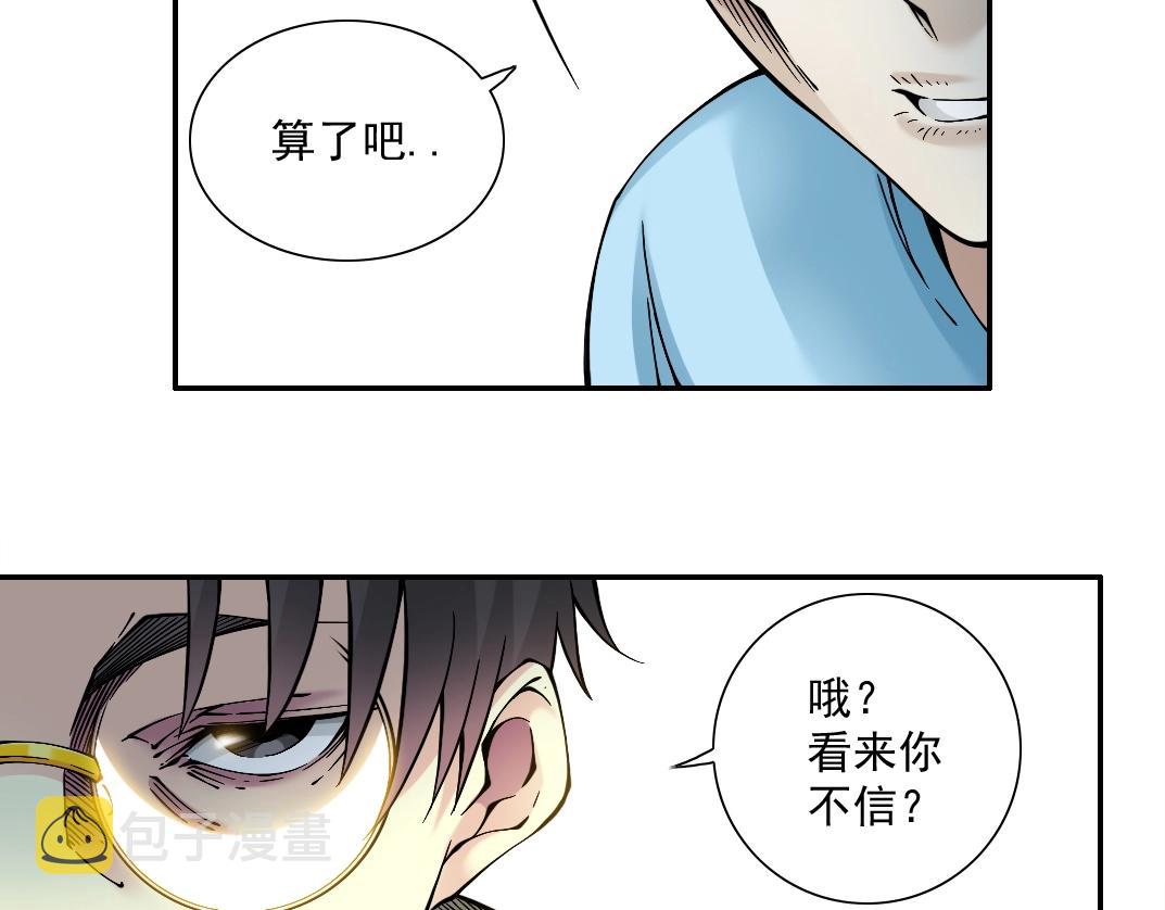 第22话 见面礼36