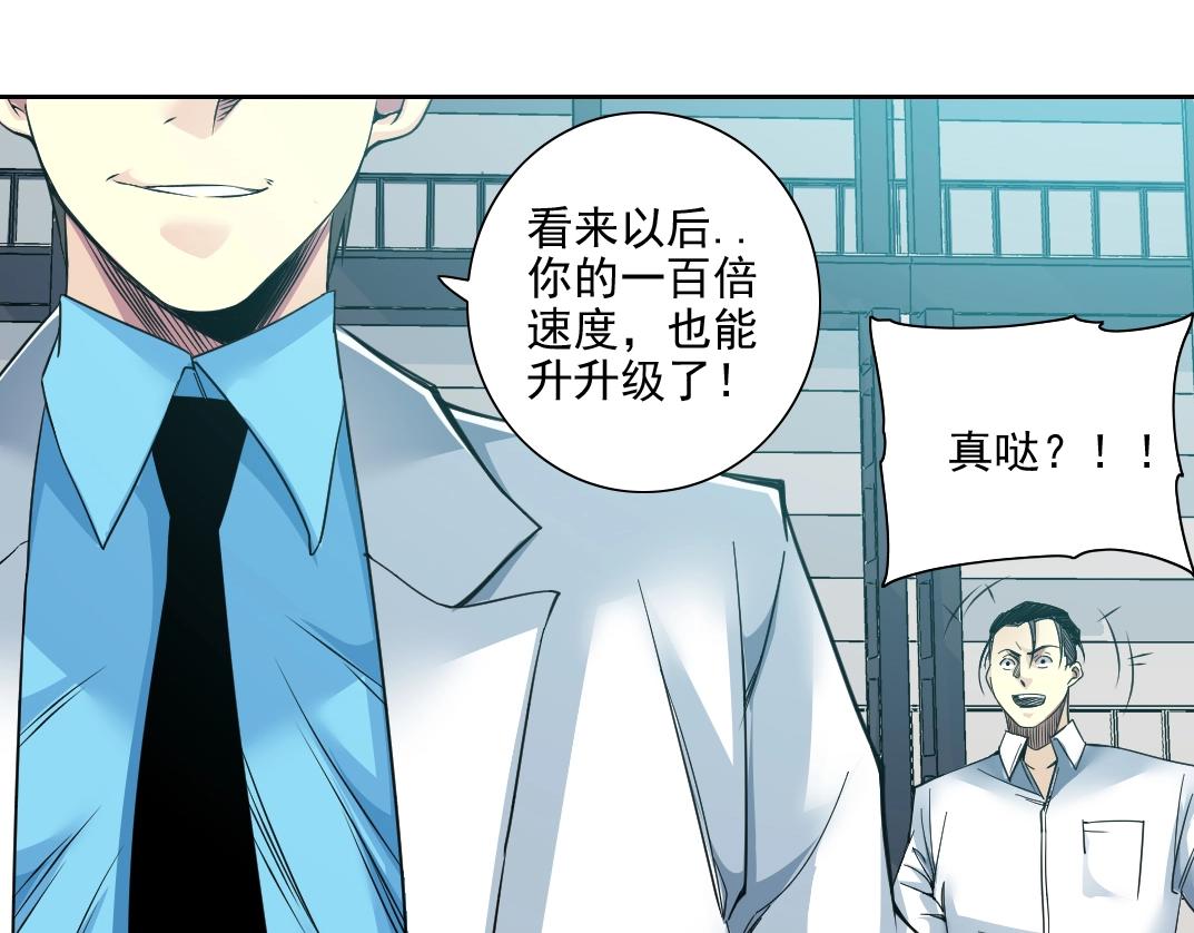 第75话 可怕的力量34