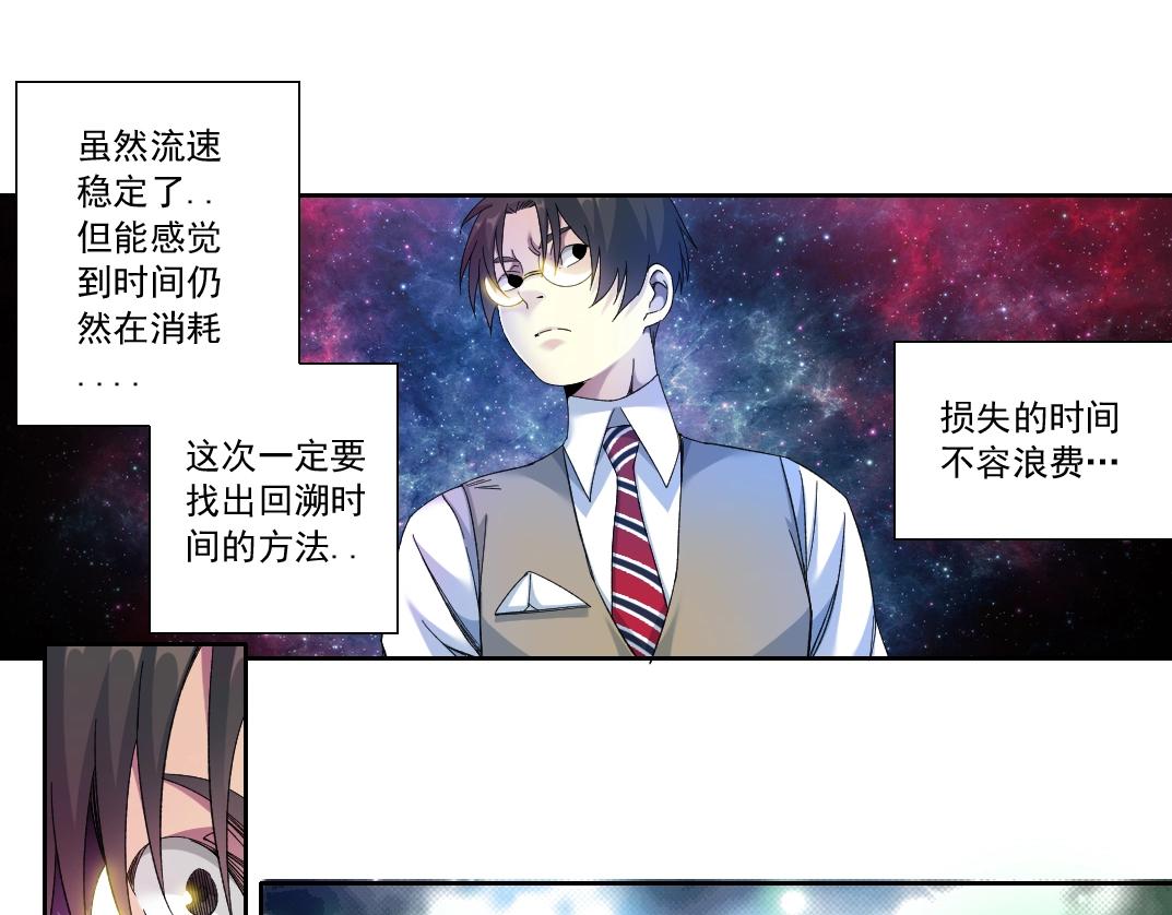 第112话 时间之河19