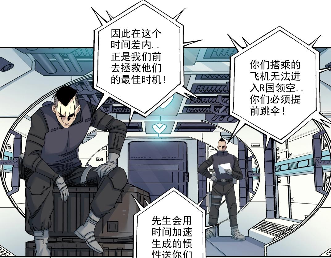 第103话 试验基地17