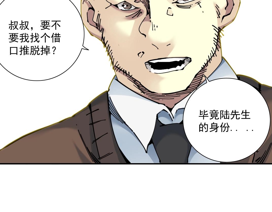 第56话 召见12