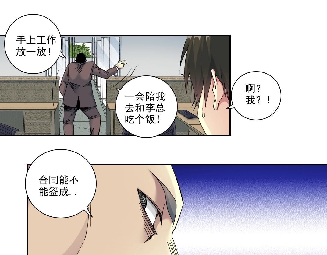 101话 见面礼41