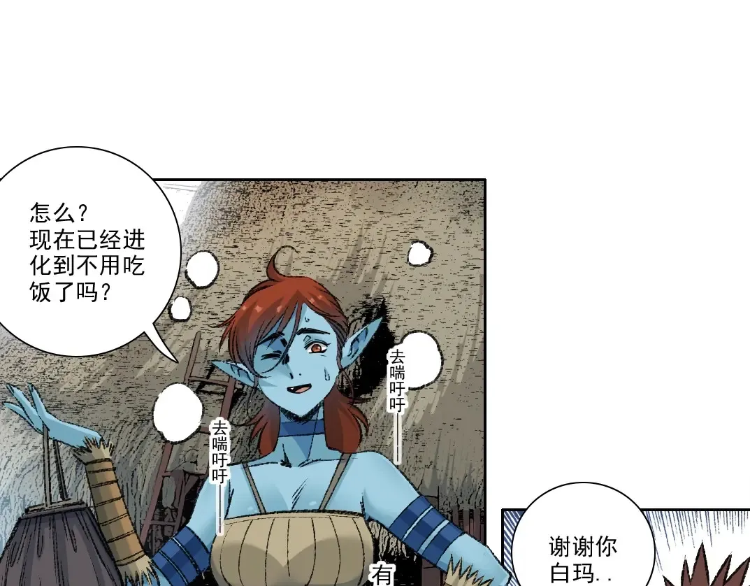 第263话 卧槽！恐龙？8