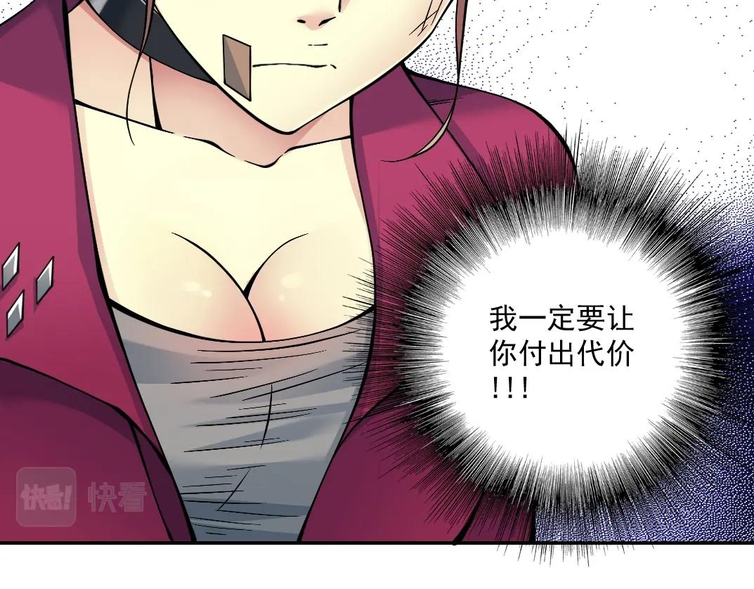 第23话 谁在调查我114