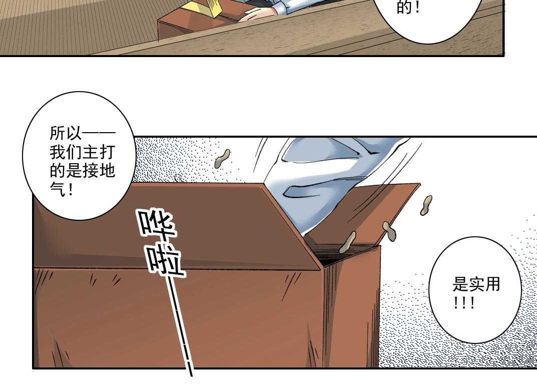 101话 见面礼26