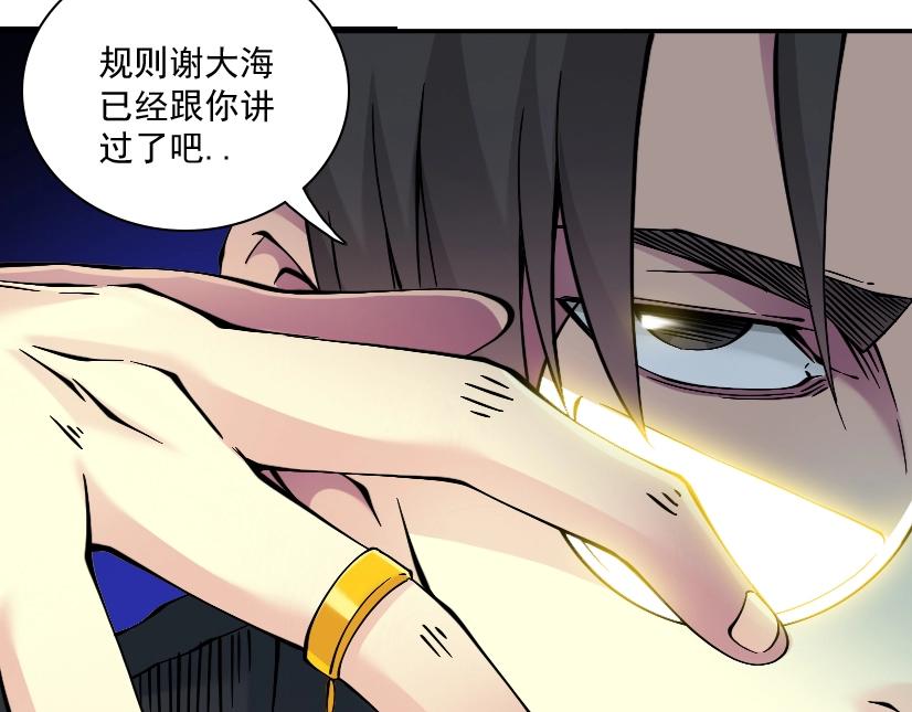 第32话 可怜天下父母心44