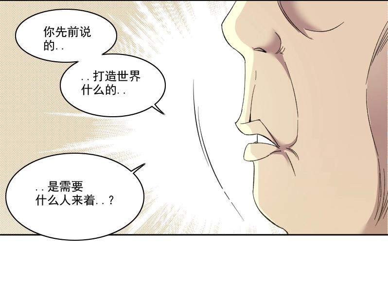 第91话 我就是你要找的人！61