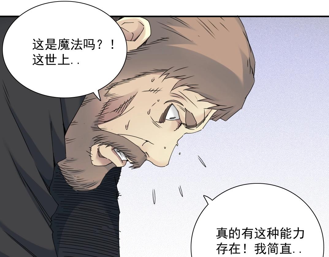 第48话 你的寿命还长呢56