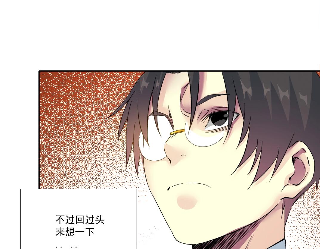 第117话 篡改的历史29