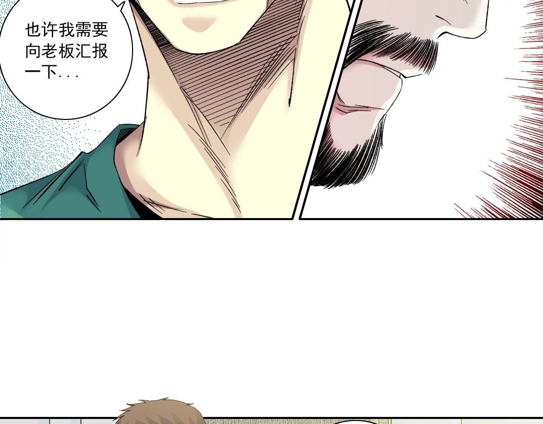 第131话 监视22