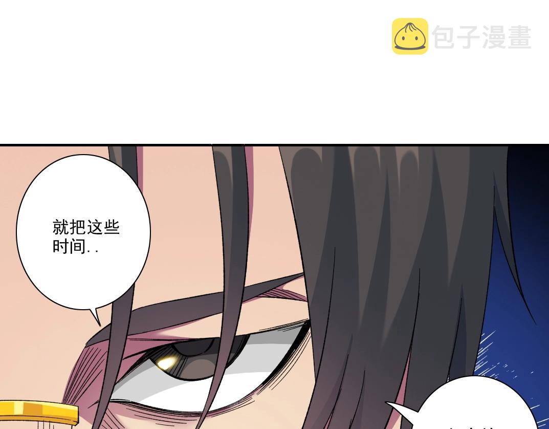 第99话 寿命回收22
