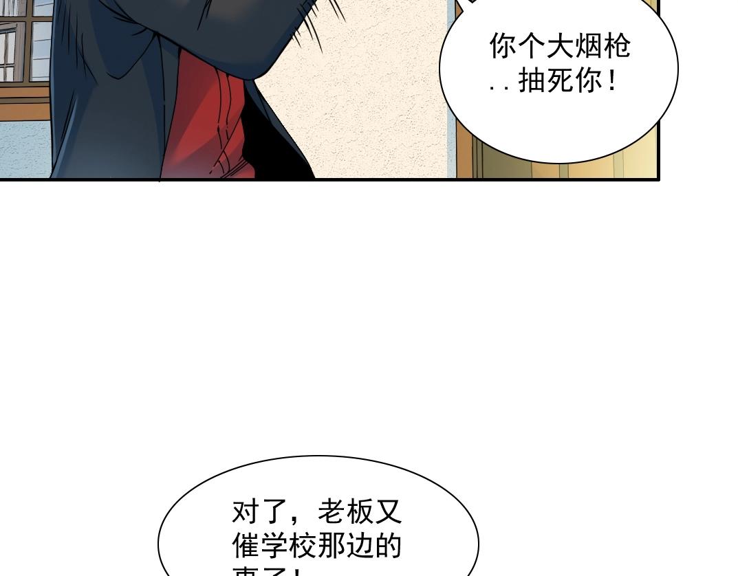 第26话 斩尽杀绝73