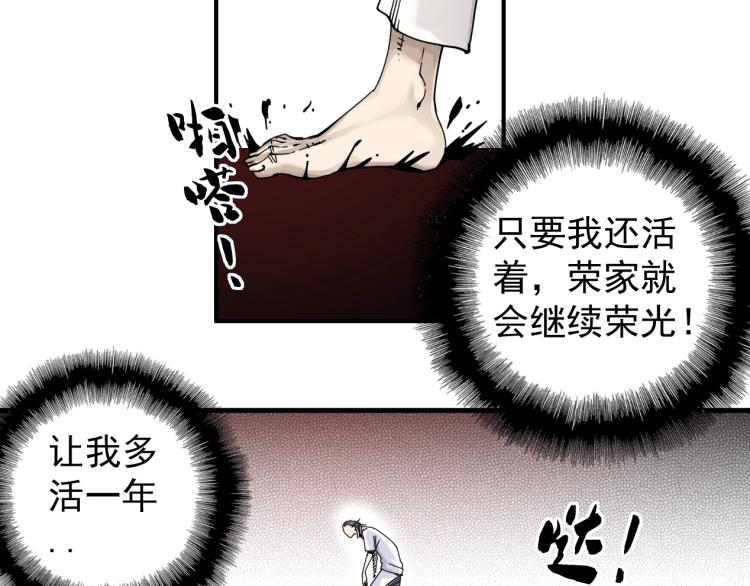 第3话 一个亿85