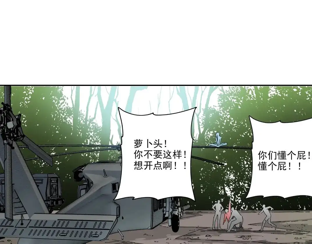 第243话 抓了一个回来！25
