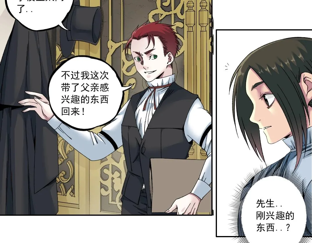 第182话 永不衰老的父亲13