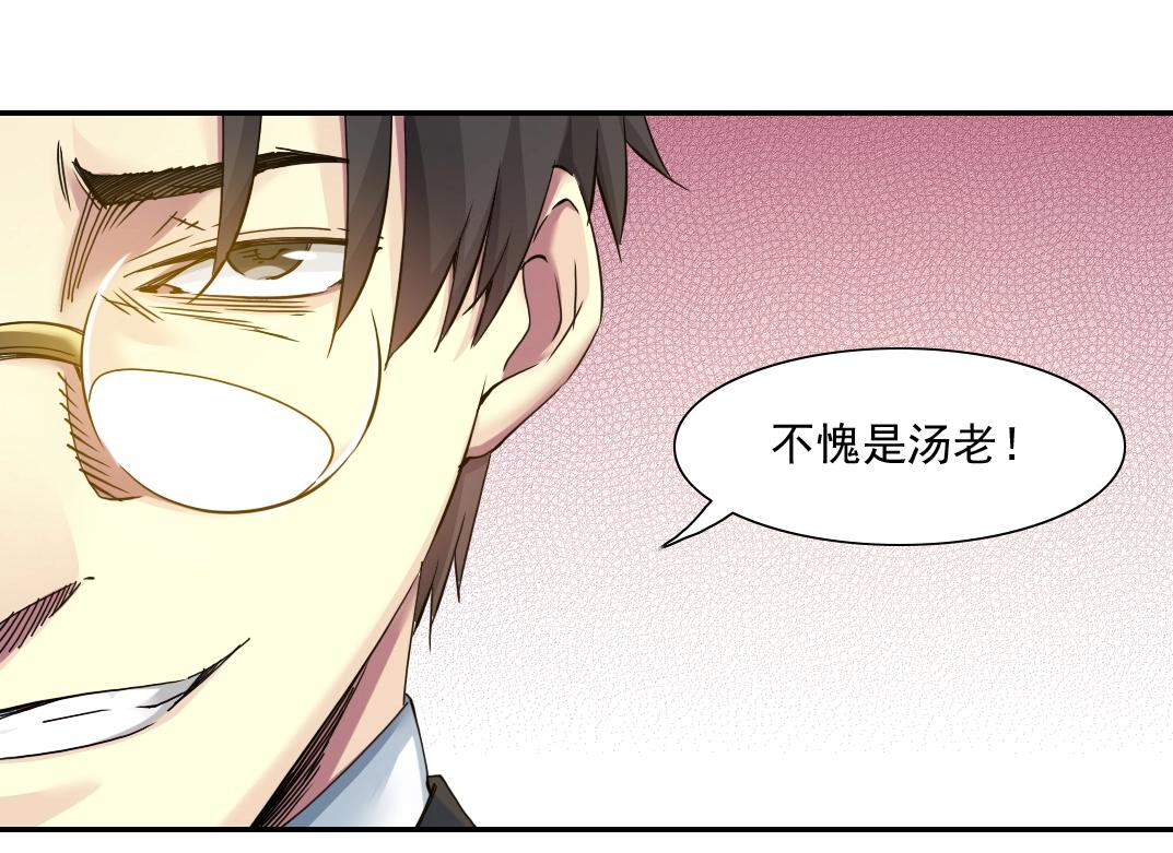 第31话 “遗言”26