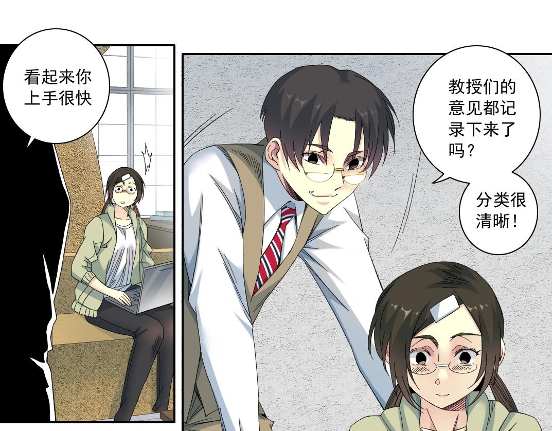 第123话 陆先生的变化50