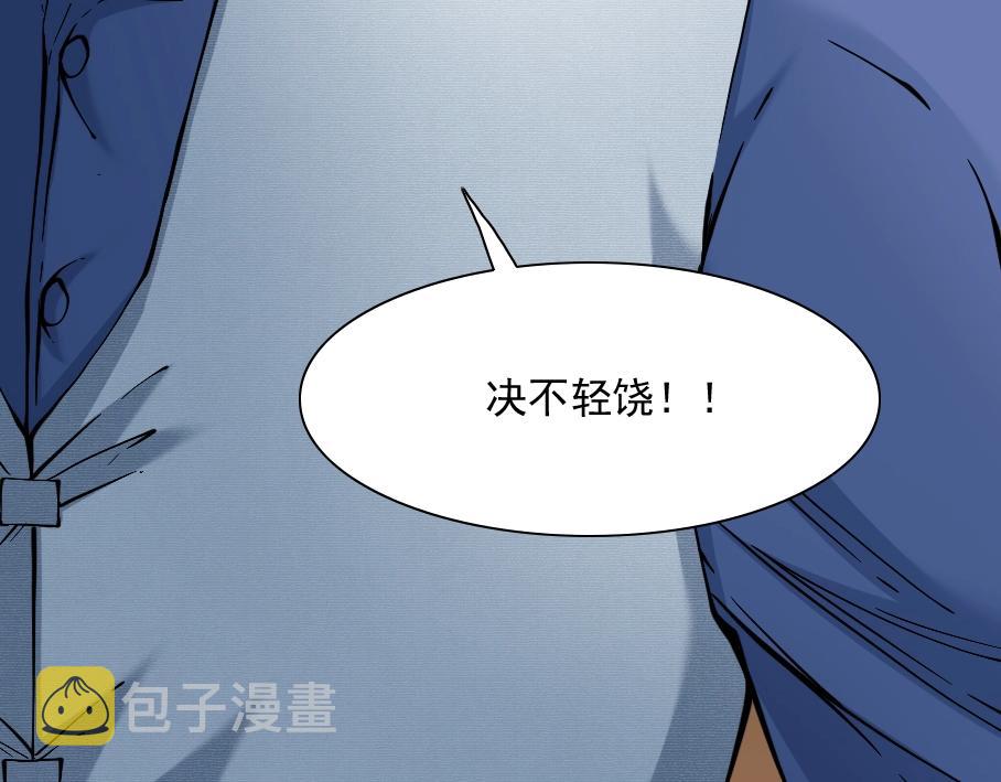 第29话 惹不起的陆先生110