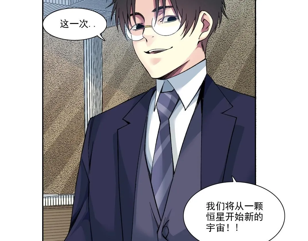 第198话 劈开地球32