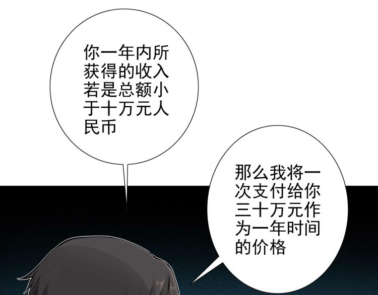 第7话 请拿走我的寿命吧48