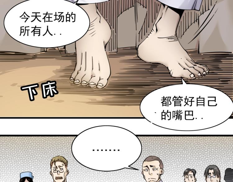 第4话 长生俱乐部！34
