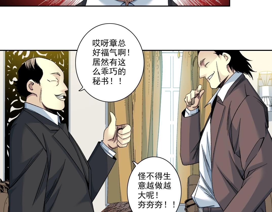 101话 见面礼52