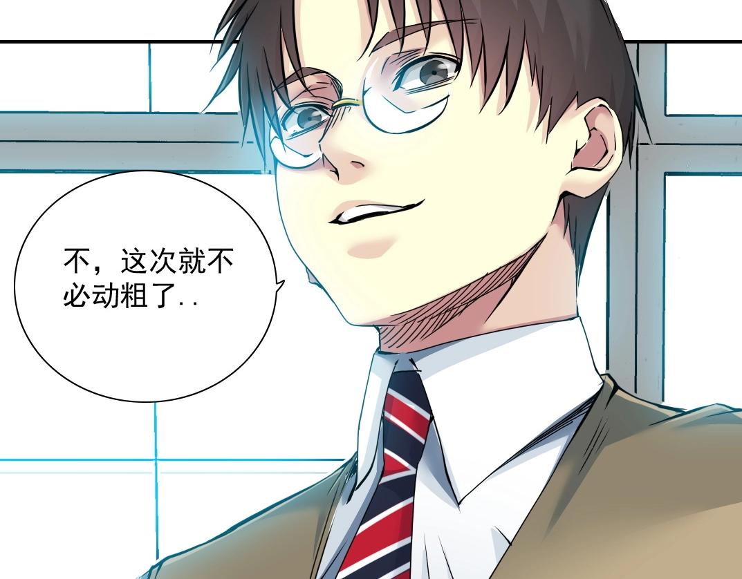 第47话 联手和心机81