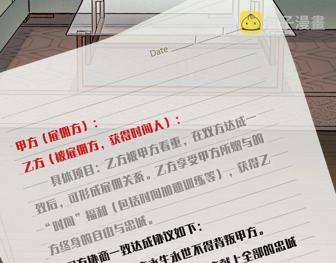 第34话 聪明人102