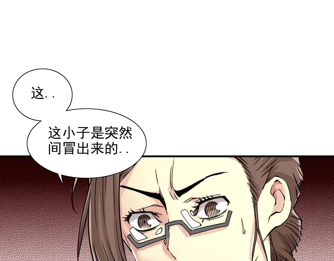 第29话 惹不起的陆先生75