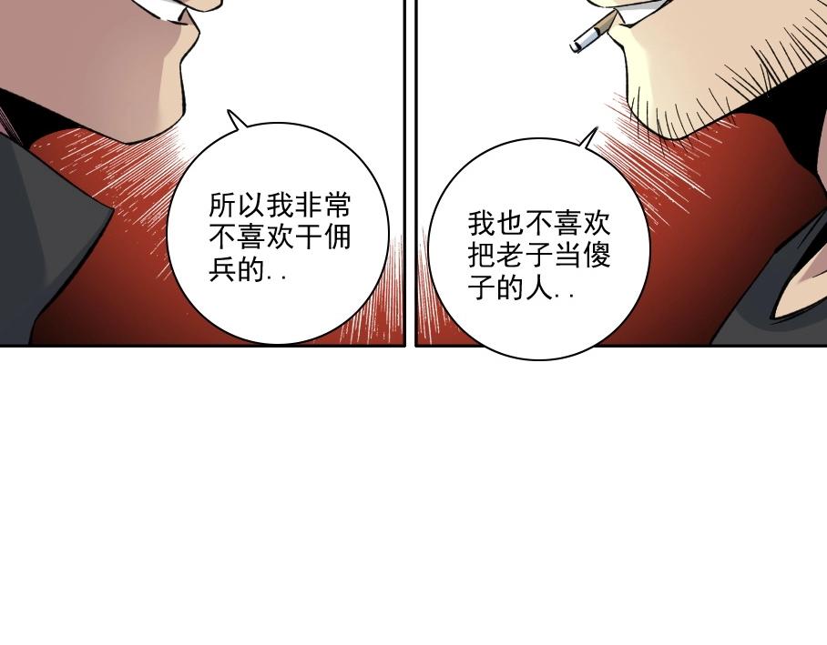 第85话 落难兵王不如鸡66