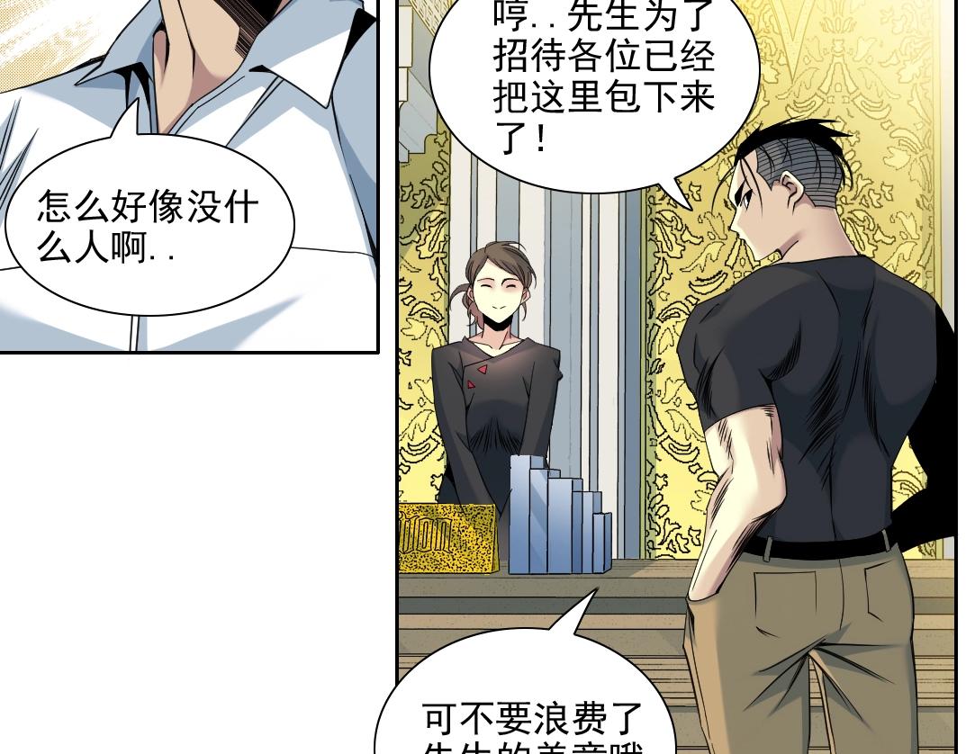 第79话 膨胀的欲望57