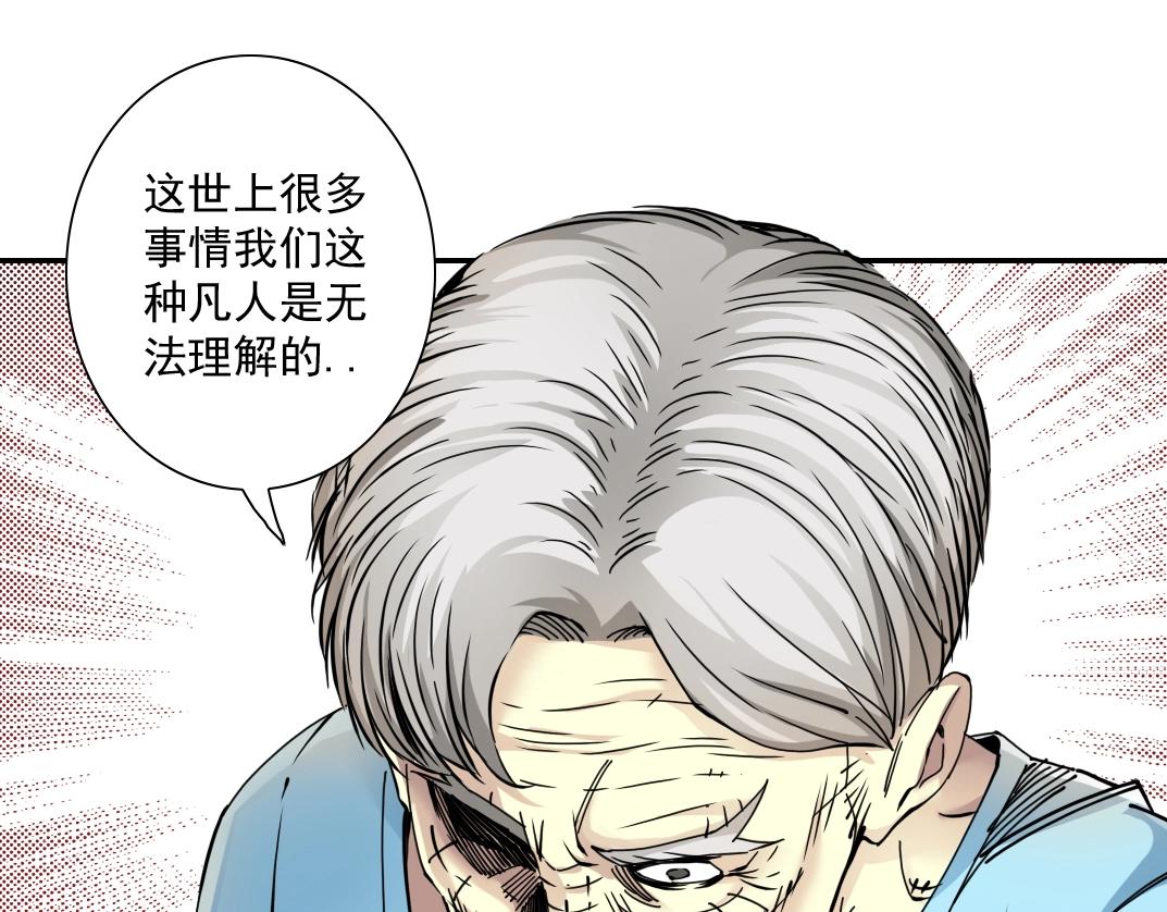 第31话 “遗言”133