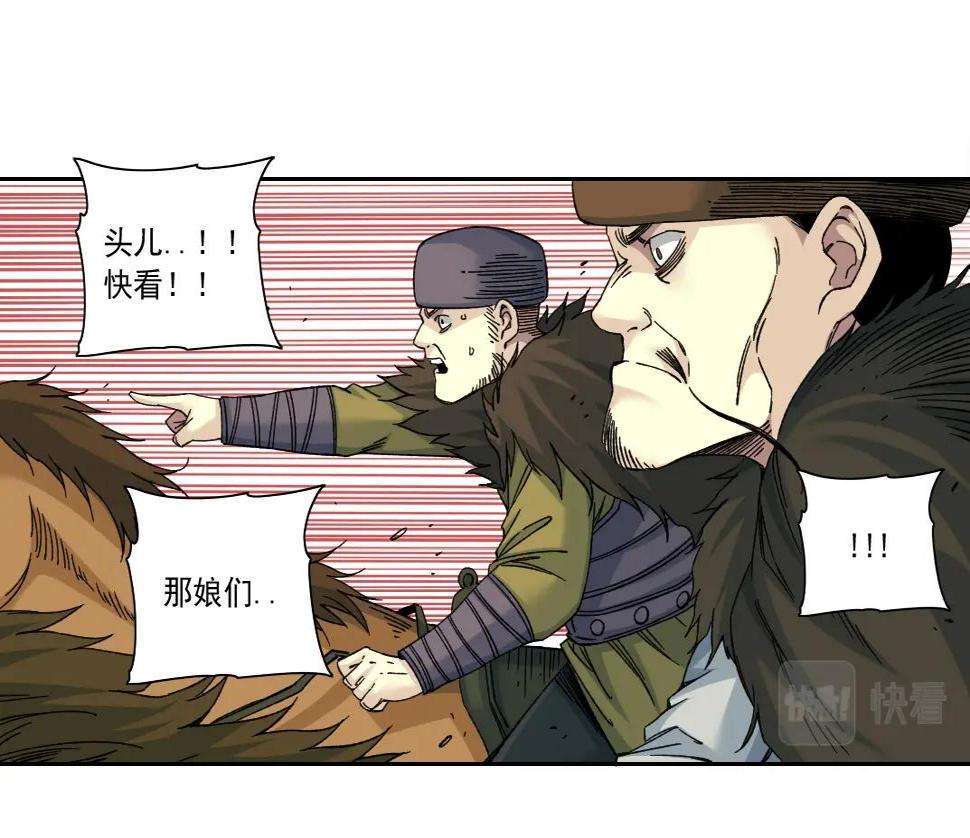 第157话 神来了29