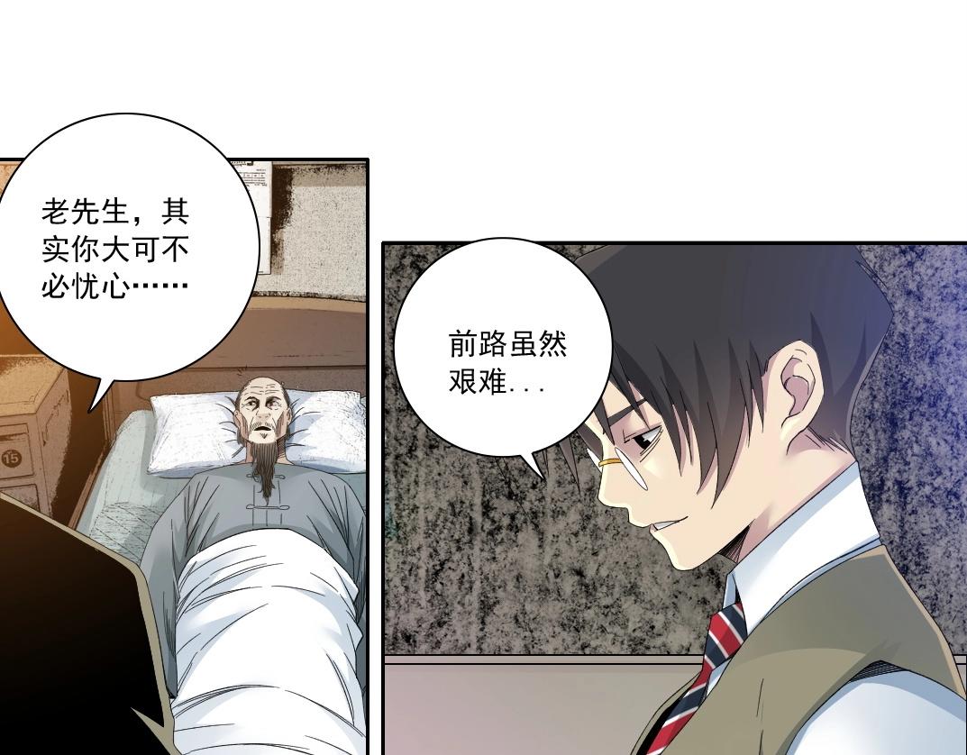 第113话 走向未来的人21